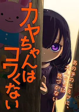 皮皮漫画飙升榜第五作品封面