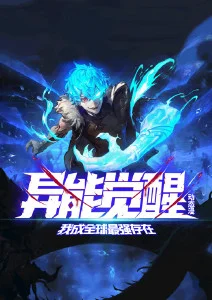 皮皮漫画《逆袭吧废柴小姐》逆袭爽文漫画